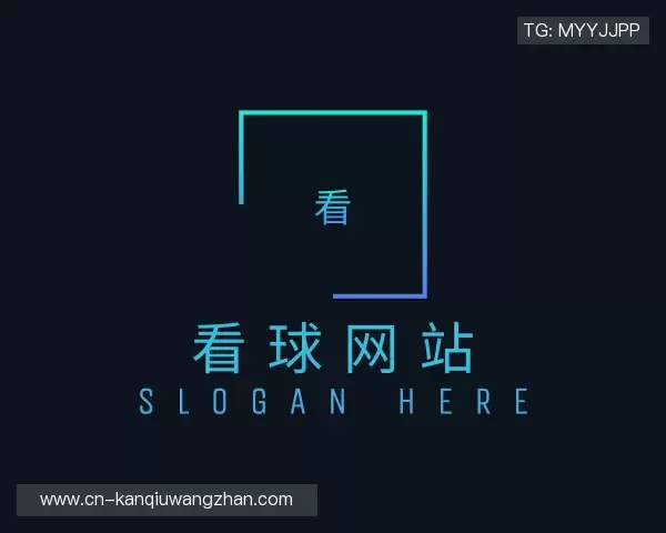 关于看球网站